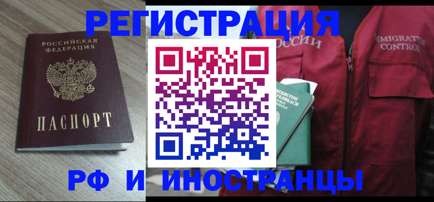 временная регистрация купить в Ростове-на-Дону