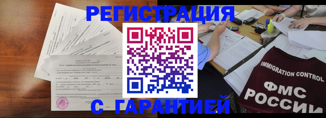 прописка поиск в Ростове-на-Дону