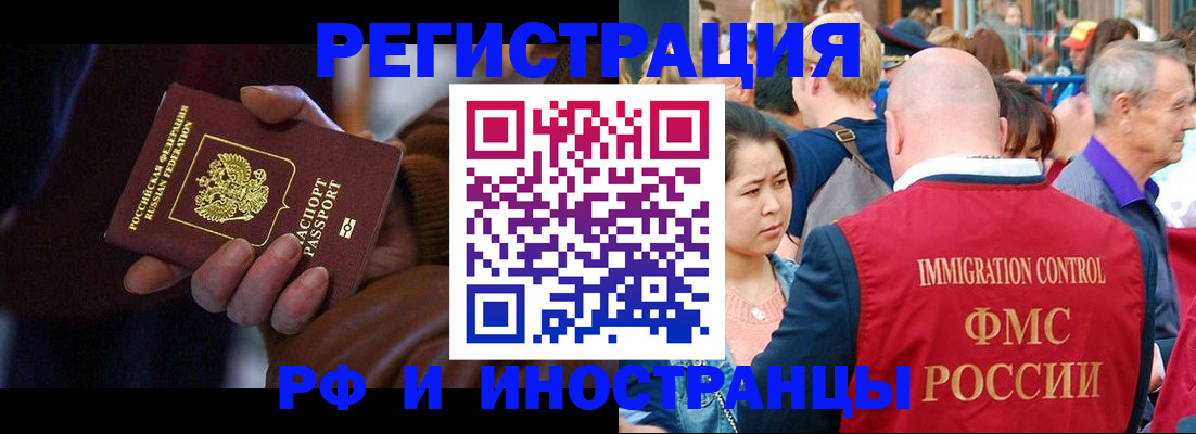 прописка 2025 в Ростове-на-Дону