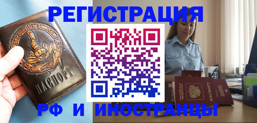 временная регистрация 2025 в Ростове-на-Дону