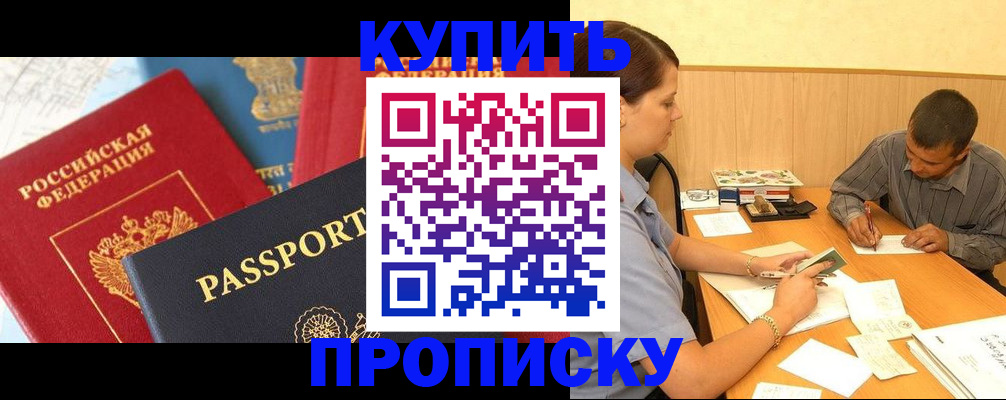 прописка для кредита в Ростове-на-Дону