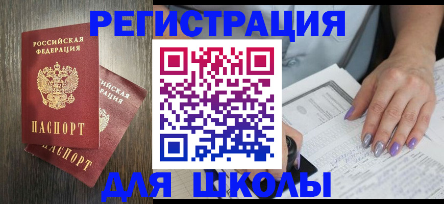 прописка для военкомата в Ростове-на-Дону