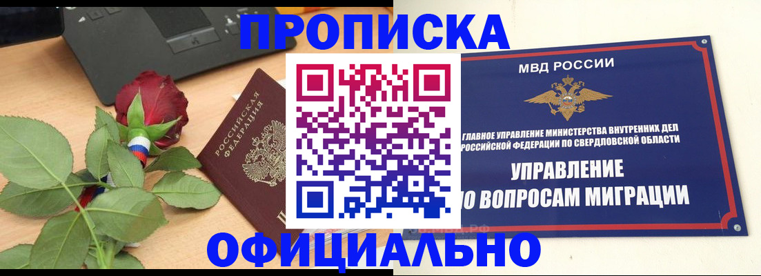 временная регистрация гарантия в Ростове-на-Дону